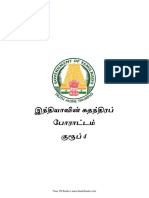 TNPSC Group 4 Govt Notes - Indian National Movement