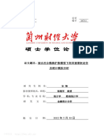 混合次分数跳扩散模型下的回望期权定价及统计模拟分析 安翔