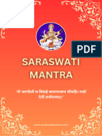 Saraswati Mantra