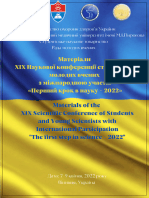 Матеріали Xiх Наукової Конференції Студентів Та Молодих Вчених з Міжнародною Участю «Перший Крок в Науку 2022»