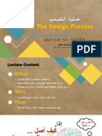 المحاضرة السابعة-عملية التصميم