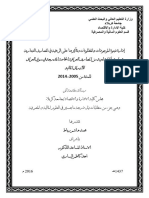 RP Assets and Liabilities Gap Management and Its Impact On Profitability in The Commercial Banks