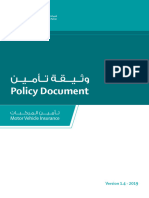 وثيقة تأمين Policy Document تأمين المركبات Motor Vehicle Insurance Version