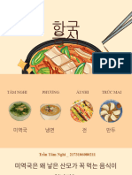 한국 문화