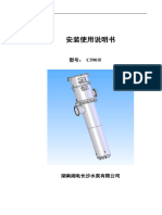 C590III凝结水泵安装使用说明书