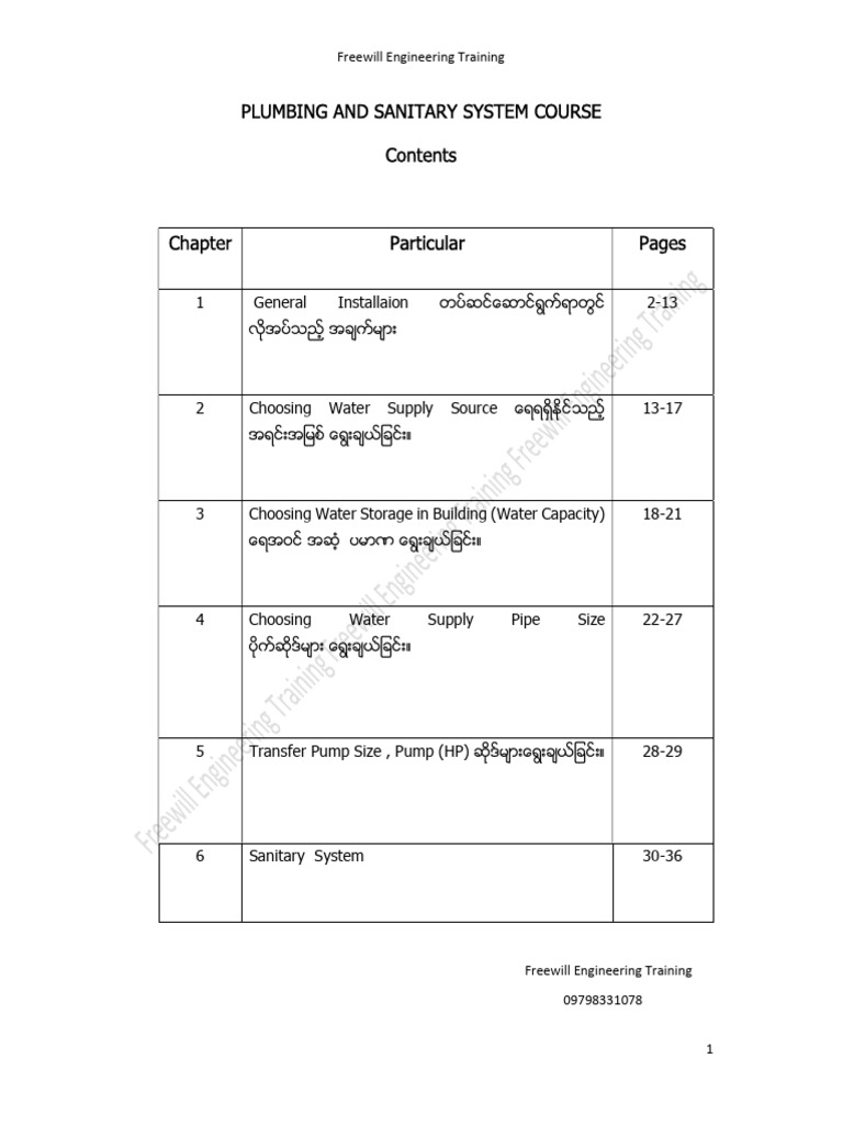 P&S Book (Course) | PDF