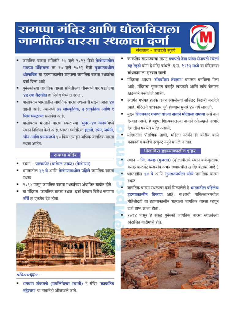 UNESCO visual data 7