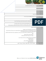 L2 AGR U02 AAB Learning Aim A V01 May-23 (Arabic)