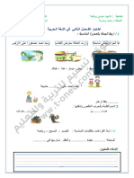 Arabic 1ap17 2trim4