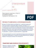 Жирорастворимые WPS Office