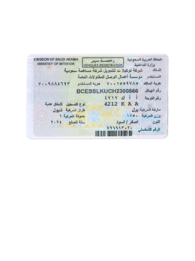 4212 Kaa Bull Av490 Skid Loader PDF Insurance Vehicles