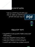 Objection Handling Amharic