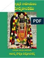 Ayodhya Kandamuu - Telugu - Mool Paath