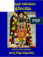 Uttarakandamu - Telugu - Mool Paath