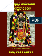 Yudhakandamu - Telugu - Mool Paath