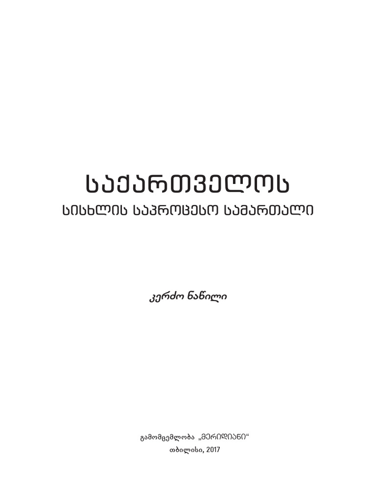 Juda tik turgan jinsiy olatni suratlari