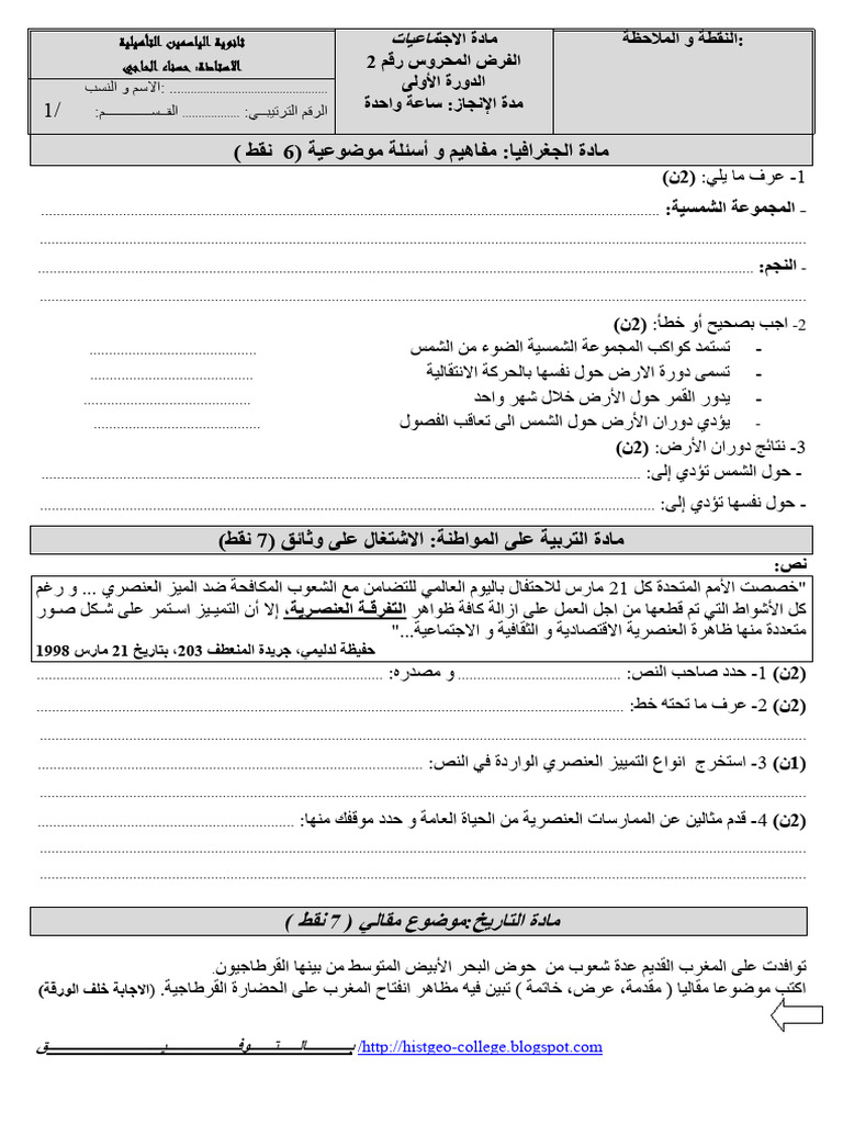 Devoir 5 Parlier 2 Sociologie 1trim 1college PDF