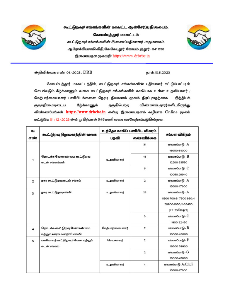 02 Notification 1 231110 063517 | PDF