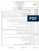 کارشناس سکتور زیر بناء و منابع طبیعی