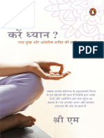 कैसे करें ध्यानKaise Karein Dhyaan परम सुख और आंतरिक शक्ति की प्राप्तिParam Sukh aur Antrik Shakti ki Praapti (On - - (Z-Library)
