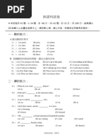 110小六學生潛能測驗試題 英語 (含答案)