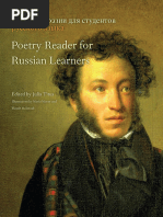 Poetry Reader For Russian Learners