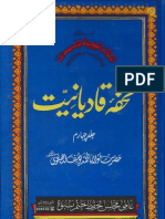 Tohfa - E - Qadianiat 04