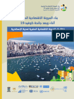 Building Urban Economic Resilience Plan Alexandria-Arabic