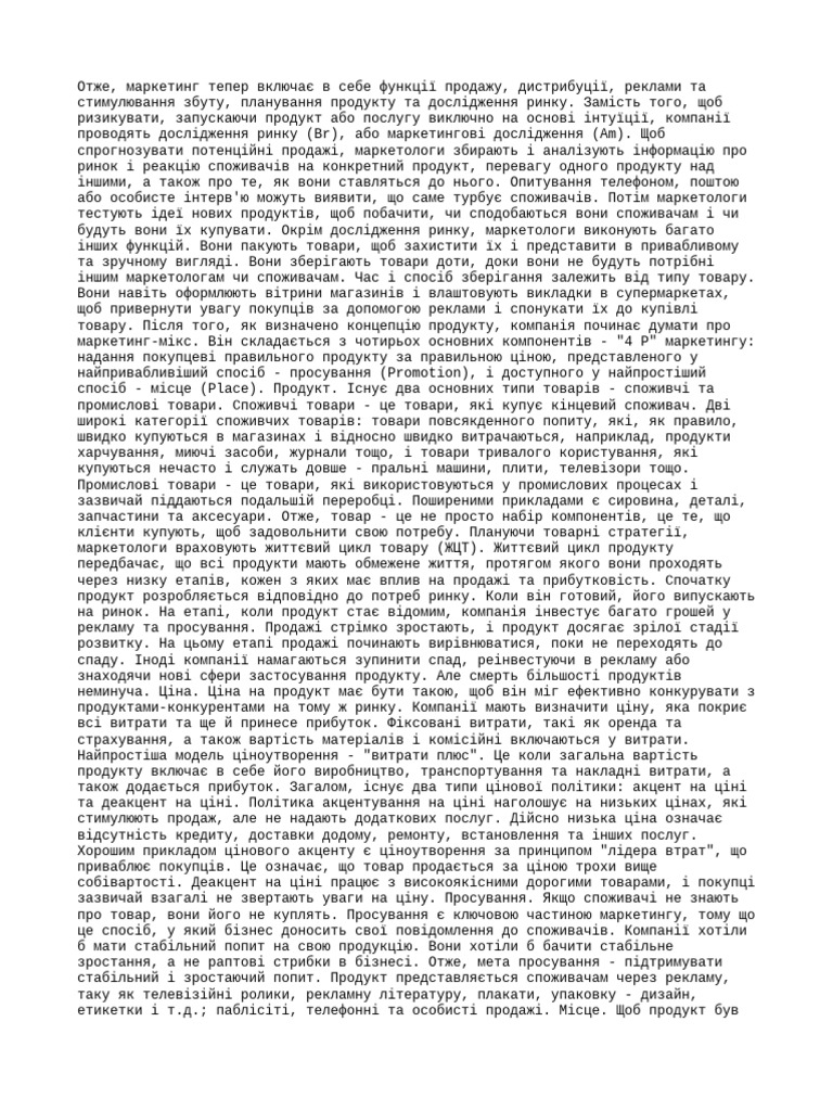 Новий текстовий документ | PDF