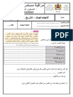 6.مراقبة مستمرة رقم 2hg