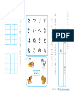 ひらがなパズルの学習プリント 1