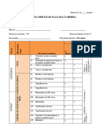 Globalni Plan Rada Istorija 6 Cs