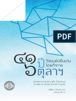 ธงชัยBook