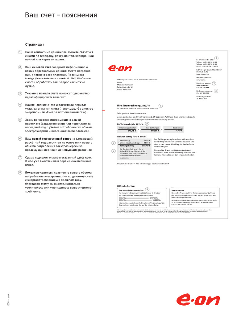 Edg Intellig Rechg Erkl Ru | PDF