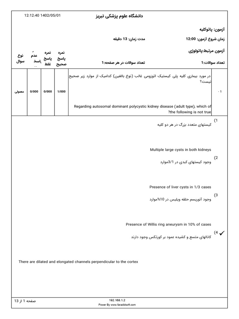 test-optional-download-free-pdf-abdomen-genitourinary-system-diseases