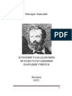 Ljubomir Ramadanovic 1843-1915