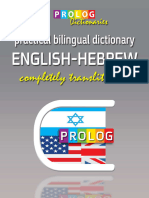 ENGLISH - HEBREW - Practical Bi-Lingual Dictionary - PROLOG - מילון אנגלי-עברי by Prolog Editorial, Prolog Editorial