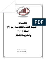 ‏لقطة شاشة 2023-01-19 في 11.49.46 ص