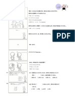 N2 Vocabulary Story1 (田中さんと私)