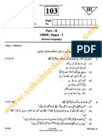 Previouspapers Intermediate 2018 Ap - 1st - Year Urdu P I2018