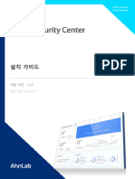 AhnLab Office Security Center 관리자설명서