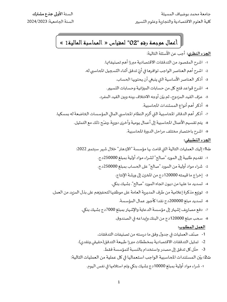 td-n-02-pdf