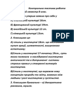 Документ Microsoft Word