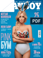 Playboy Â 4 2017ukr