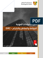 ‎⁨دليل الشهادات المهنية في الحوكمة والمخاطر والالتزام GRC⁩