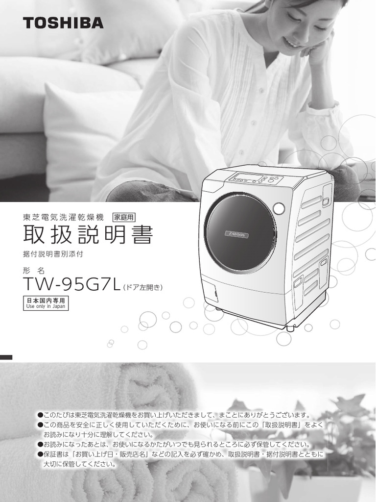 ✨美品✨ TW-95G7L-W 東芝 2018年製 ドラム式洗濯機 東芝 ZABOON TW-95G7L 価格比較 - 価格.com