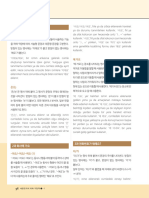 Korean Vocabs PDF