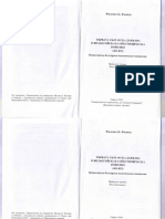 Филипу Филипос - Първата Българска Държава и Византийската Ойкуменическа Империя (681 - 852)