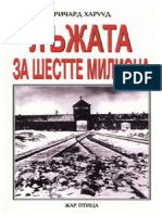 Ричард Харууд - Лъжата За Шестте Милиона