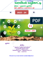 11th Bio Botany TM Full Study Materials Tamil Medium PDF Download
